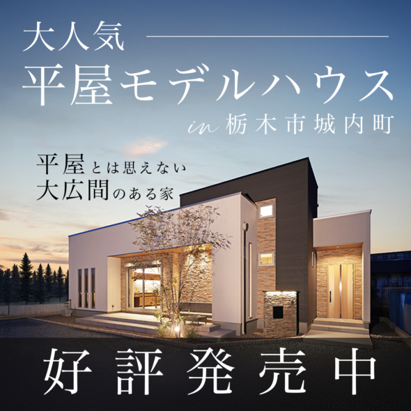 ポップアップバナー